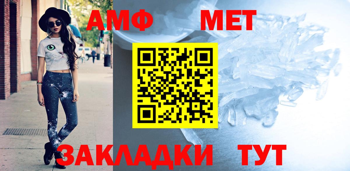 Ивантеевка  АМФЕТАМИН  Вход с VPN  АМФ 98%  АМФ 