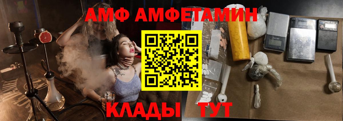 Amphetamine VHQ Ивантеевка