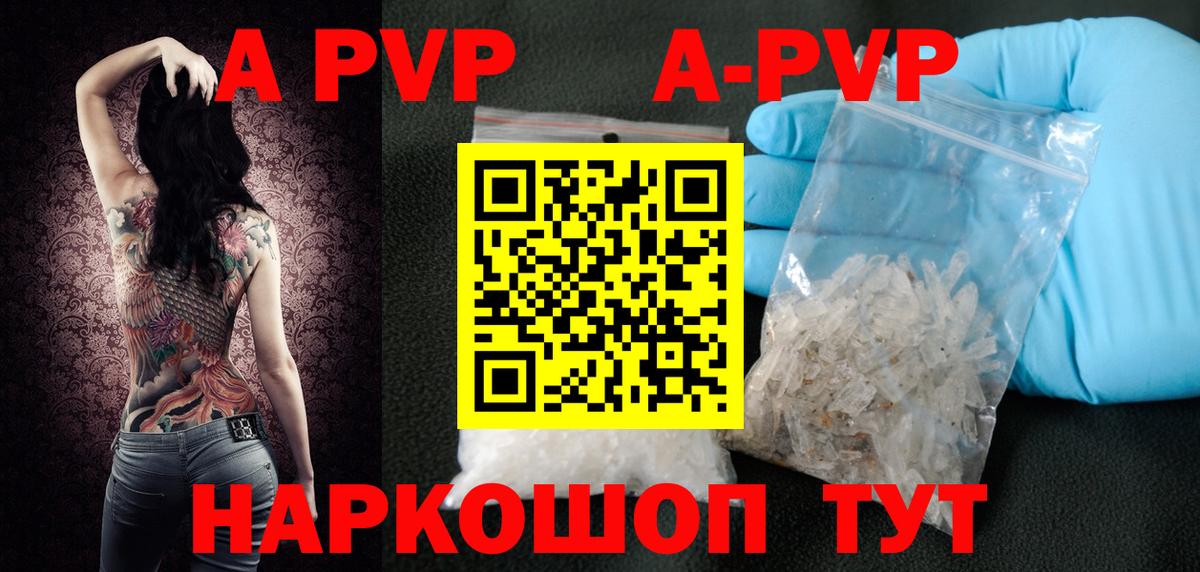 Ивантеевка  закладка  Alpha PVP крисы CK  Вход с VPN  A-PVP VHQ 