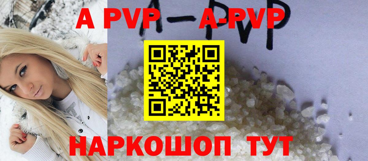Alpha PVP VHQ Ивантеевка