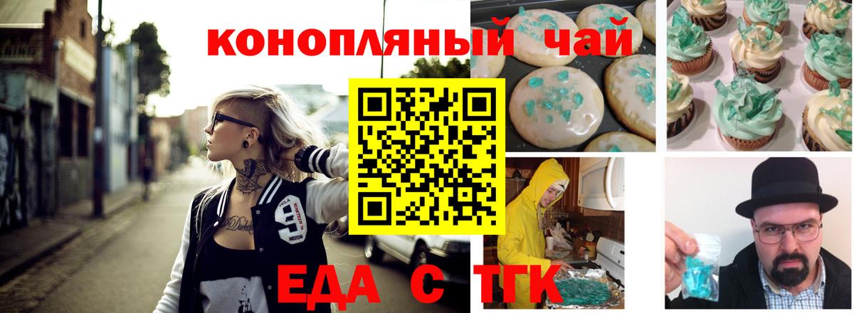 Cannafood марихуана  Вход с VPN  Ивантеевка 