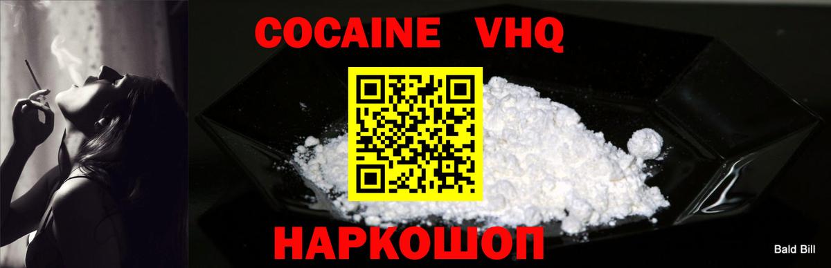 COCAIN Перу Ивантеевка