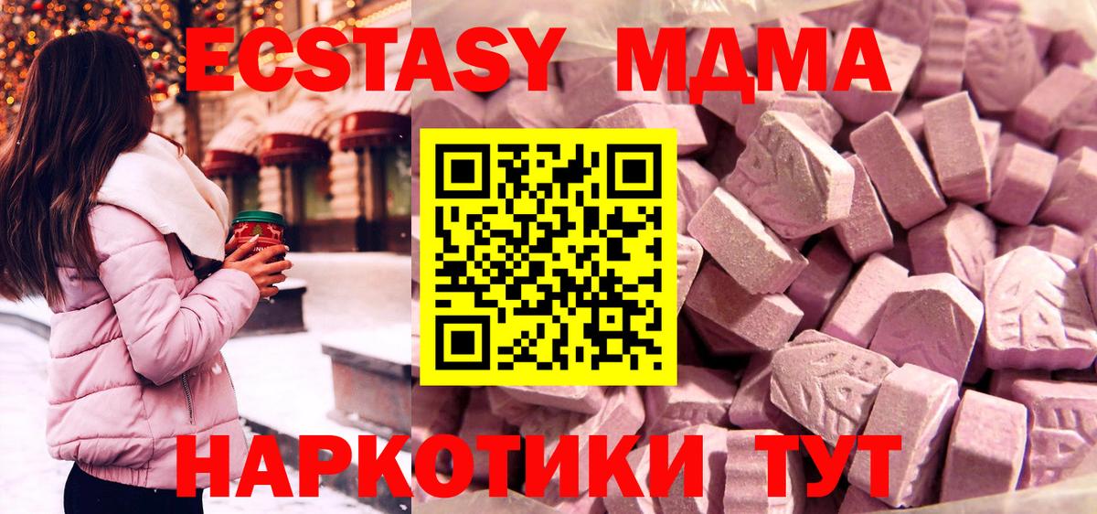 Ecstasy ешки Ивантеевка