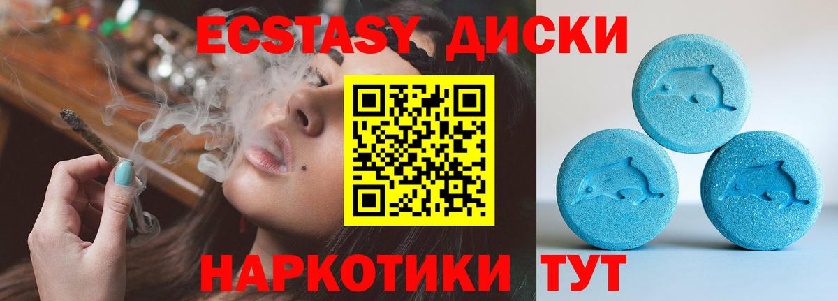 Экстази MDMA  Вход с VPN  Ивантеевка  ЭКСТАЗИ  Экстази Cube 