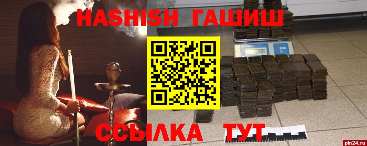 Ивантеевка  ГАШИШ hashish  Вход с VPN  ГАШИШ Premium 