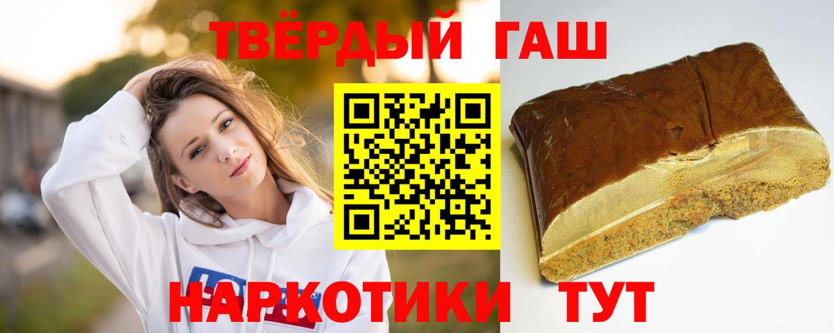 Гашиш ice o lator Ивантеевка