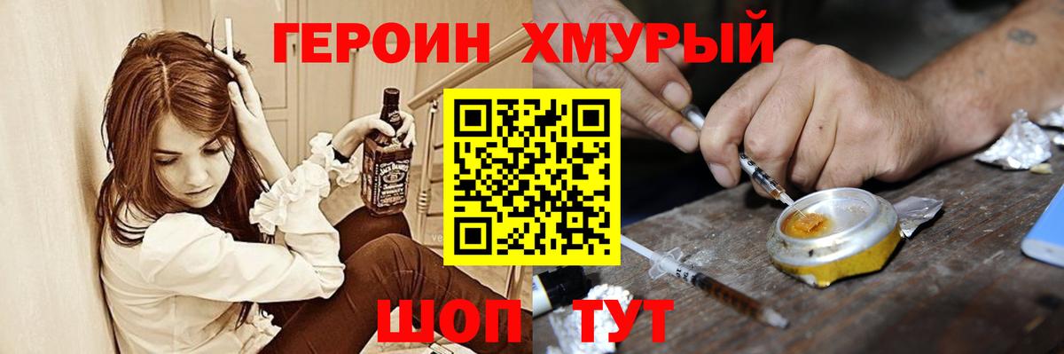 ГЕРОИН Афган Ивантеевка