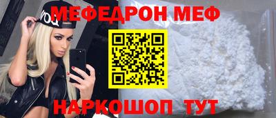 мефедрон мука Краснознаменск