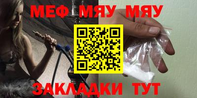 мефедрон Краснокаменск