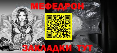 мефедрон мука Краснознаменск