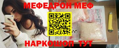 мефедрон Краснокаменск