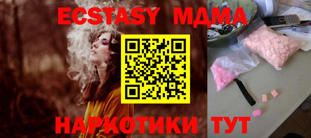 Ивантеевка  MDMA молли  MDMA  МДМА VHQ  Вход с VPN 