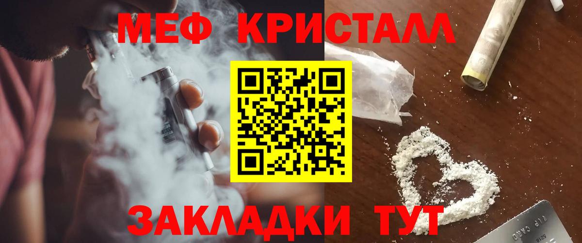 Ивантеевка  МЕФ кристаллы  Вход с VPN  Меф  Меф мяу мяу 