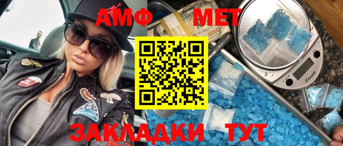МЕТАМФЕТАМИН  МЕТАМФЕТАМИН пудра  Вход с VPN  Ивантеевка 